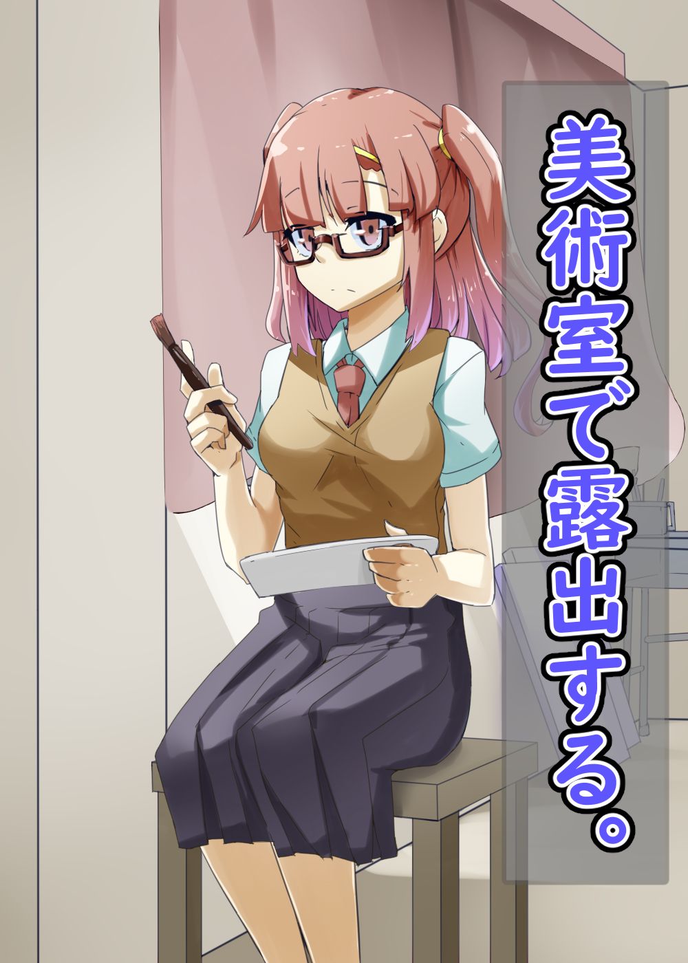 Roshutsu Shoujo 09 page 1 full