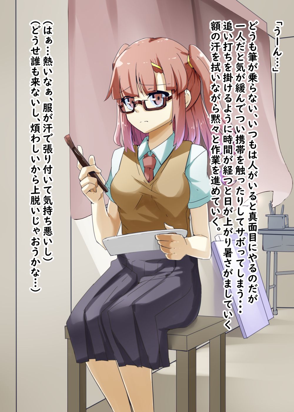Roshutsu Shoujo 09 page 3 full
