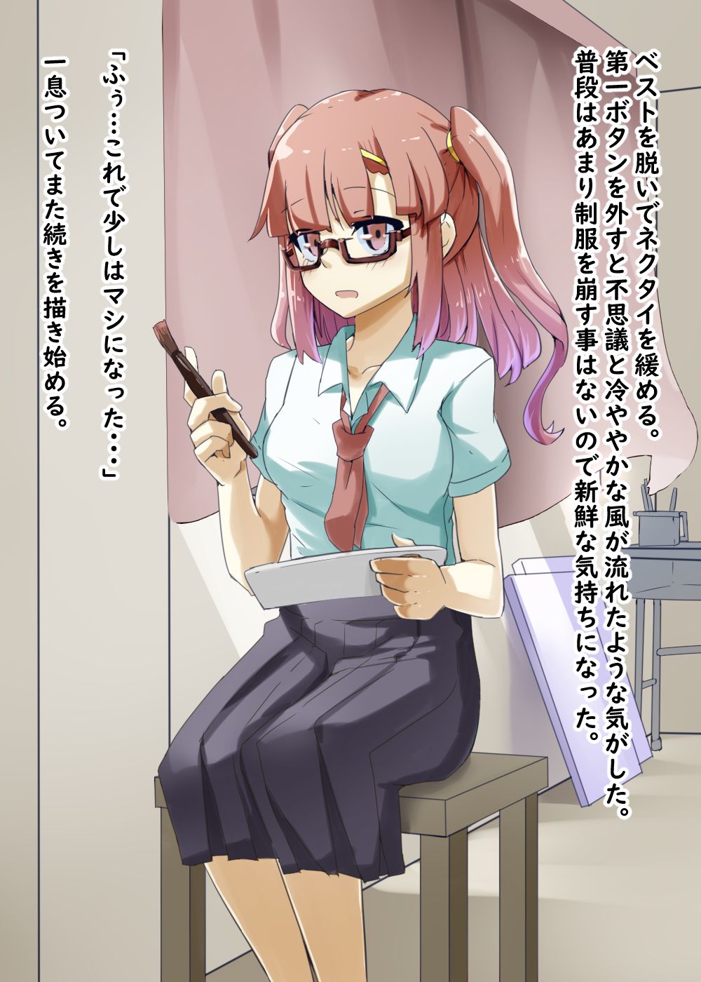 Roshutsu Shoujo 09 page 4 full