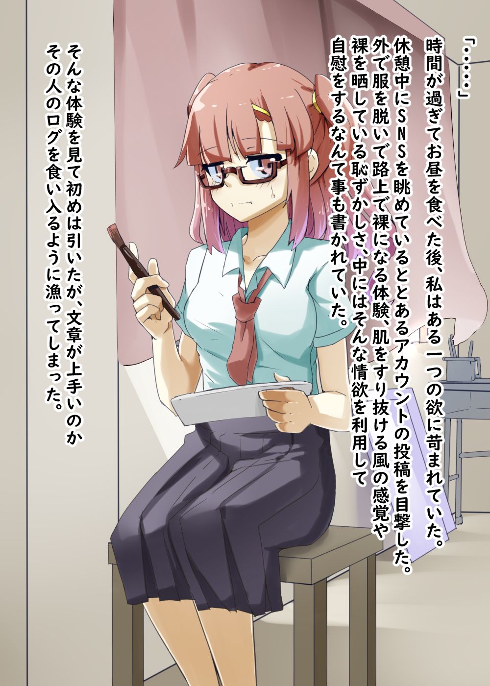 Roshutsu Shoujo 09 page 6 full