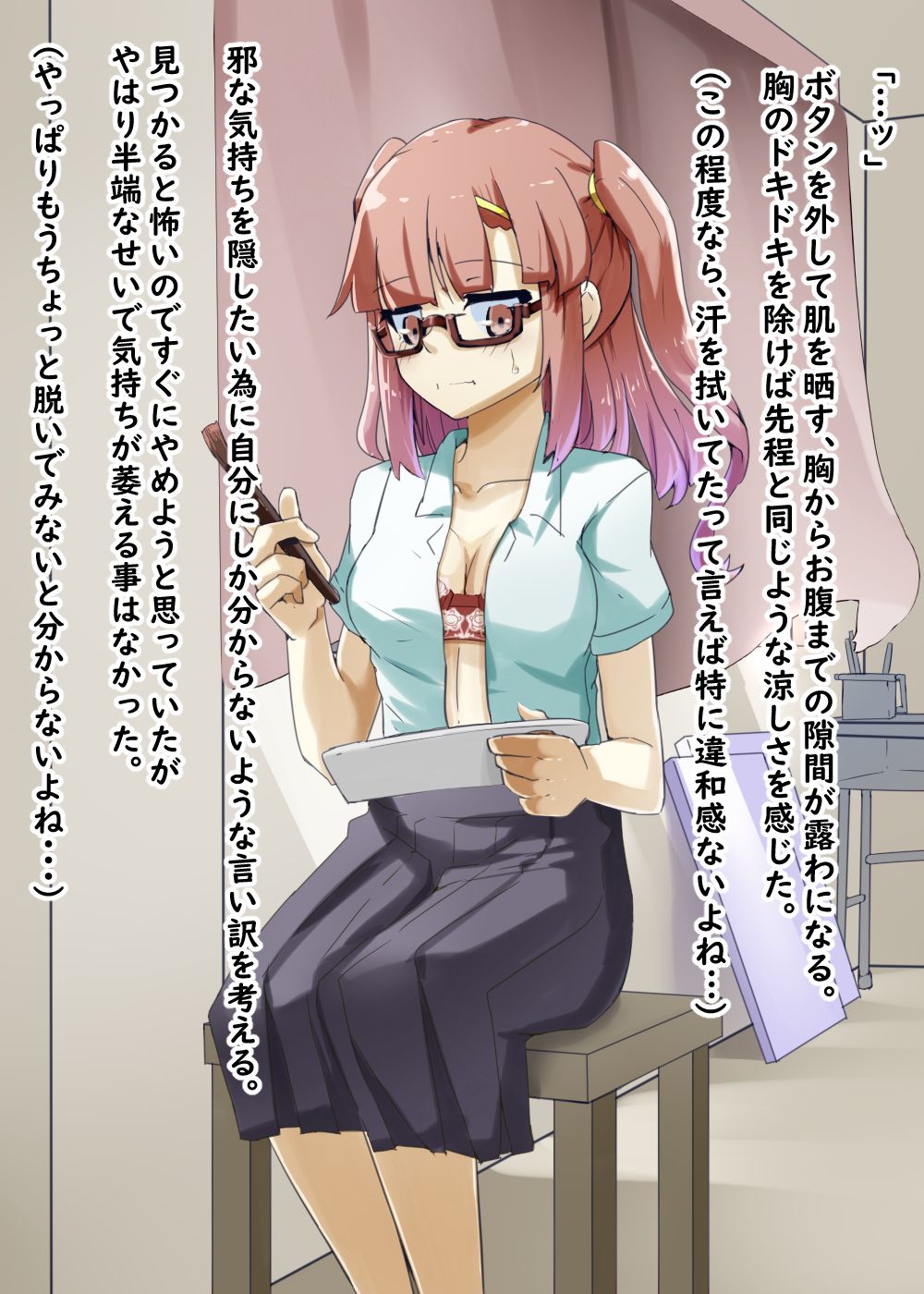 Roshutsu Shoujo 09 page 8 full
