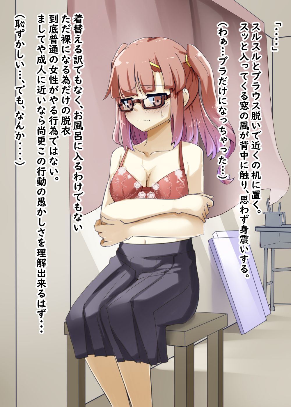Roshutsu Shoujo 09 page 9 full