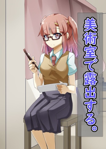 Roshutsu Shoujo 09 cover