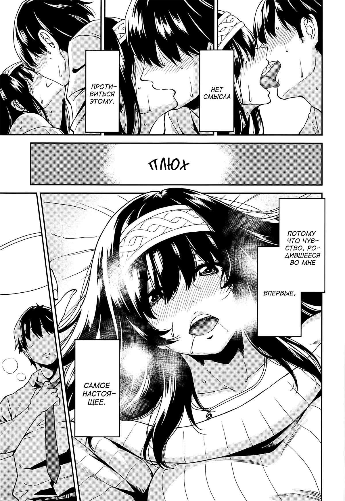 Sagisawa-san ga Musubareru Hi | День, который связал меня с Сагисавой-сан page 10 full