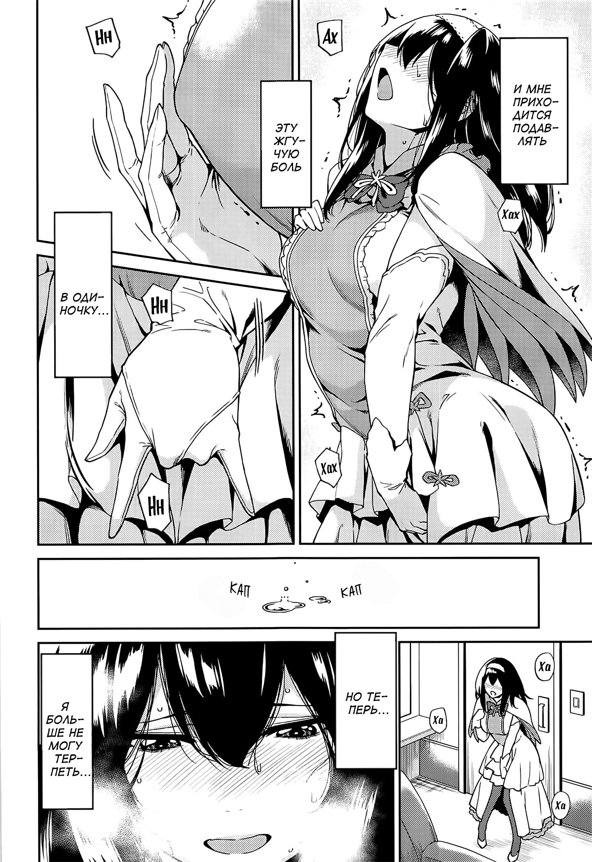 Sagisawa-san ga Musubareru Hi | День, который связал меня с Сагисавой-сан page 5 full