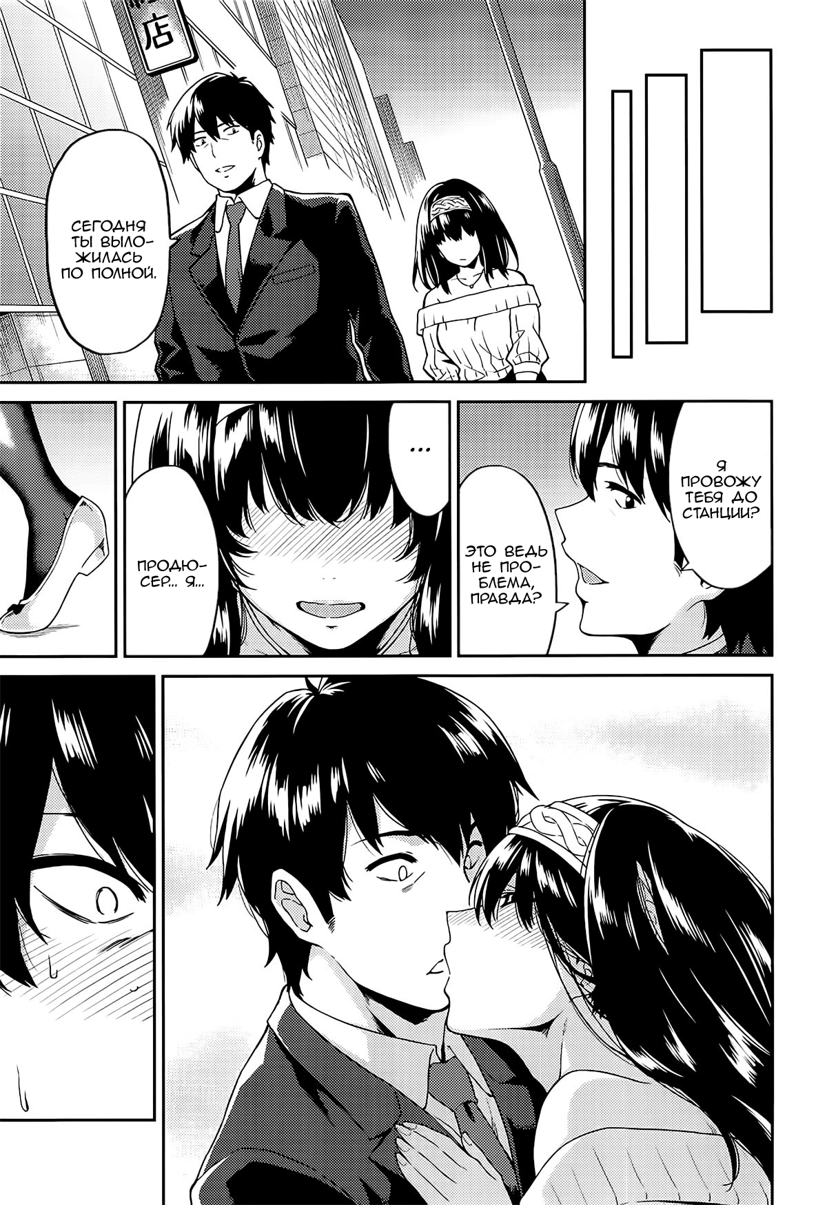 Sagisawa-san ga Musubareru Hi | День, который связал меня с Сагисавой-сан page 6 full