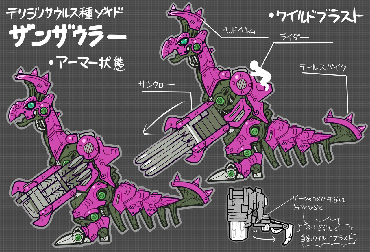 Sarikyou page 9 full