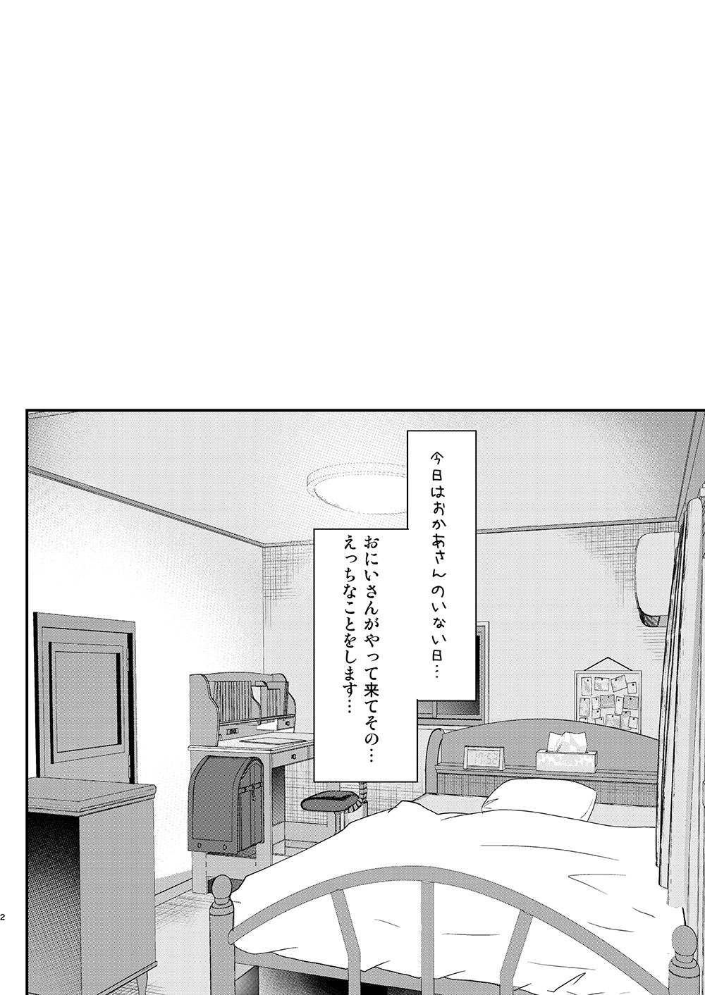 Ayune-chan Choukyou Nisshi Vol. 4 -Fella Chikubi Hen- page 3 full