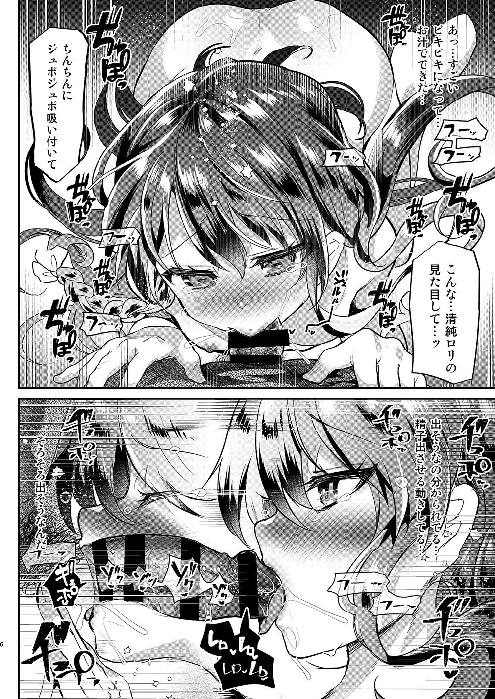 Ayune-chan Choukyou Nisshi Vol. 4 -Fella Chikubi Hen- page 7 full