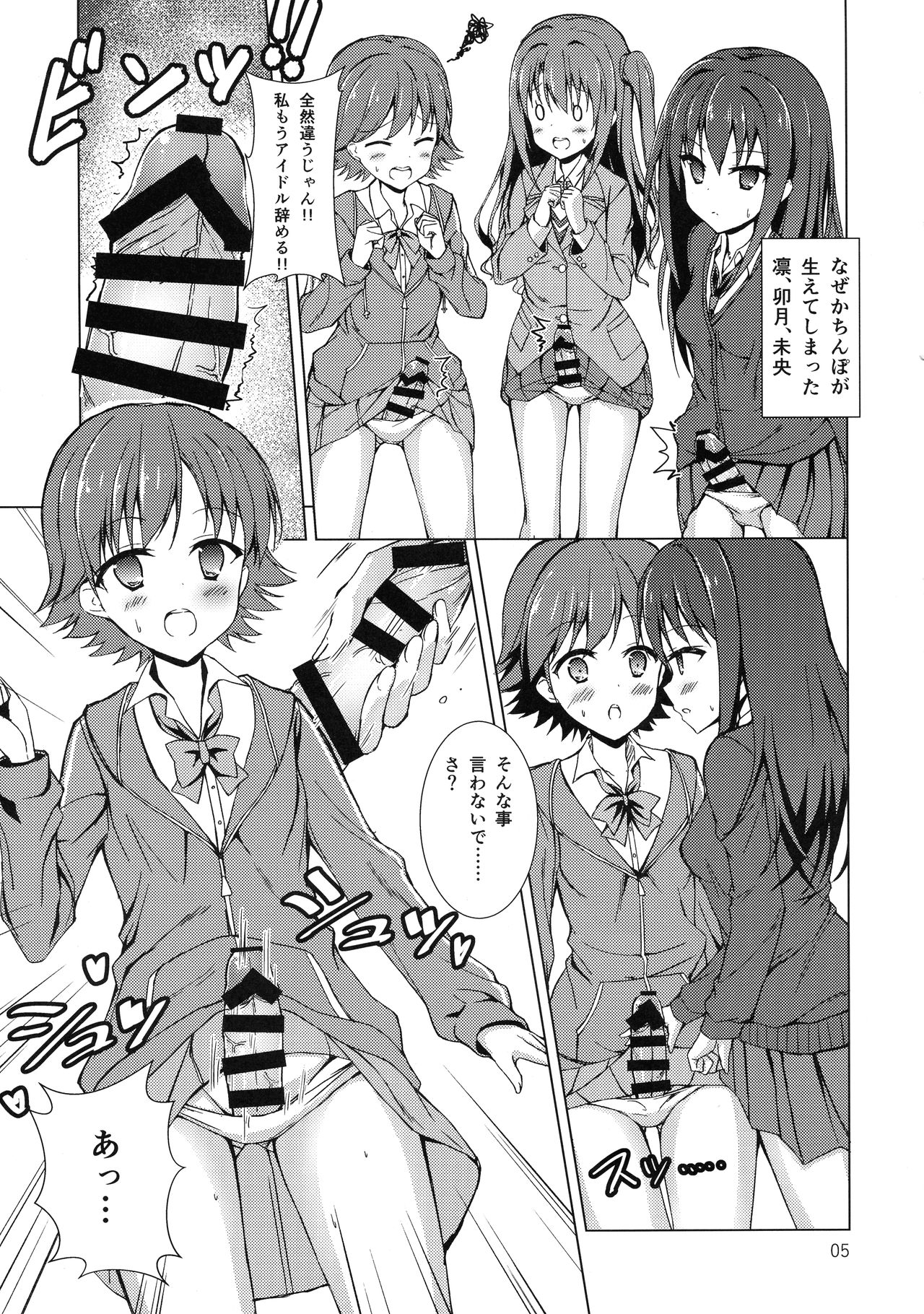 BLANC NOIR deuX page 5 full