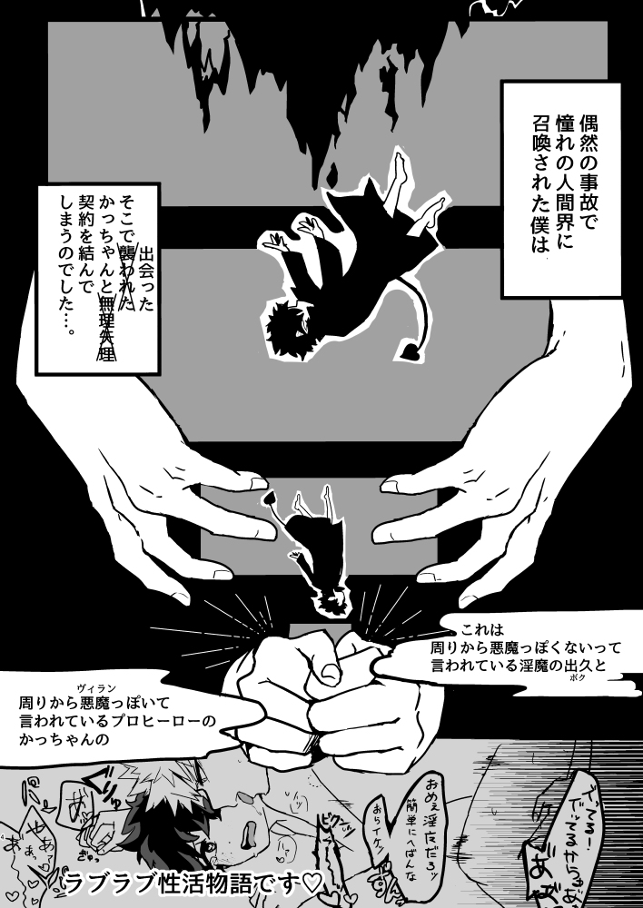 Onakaippai no Ai o Choudai page 2 full