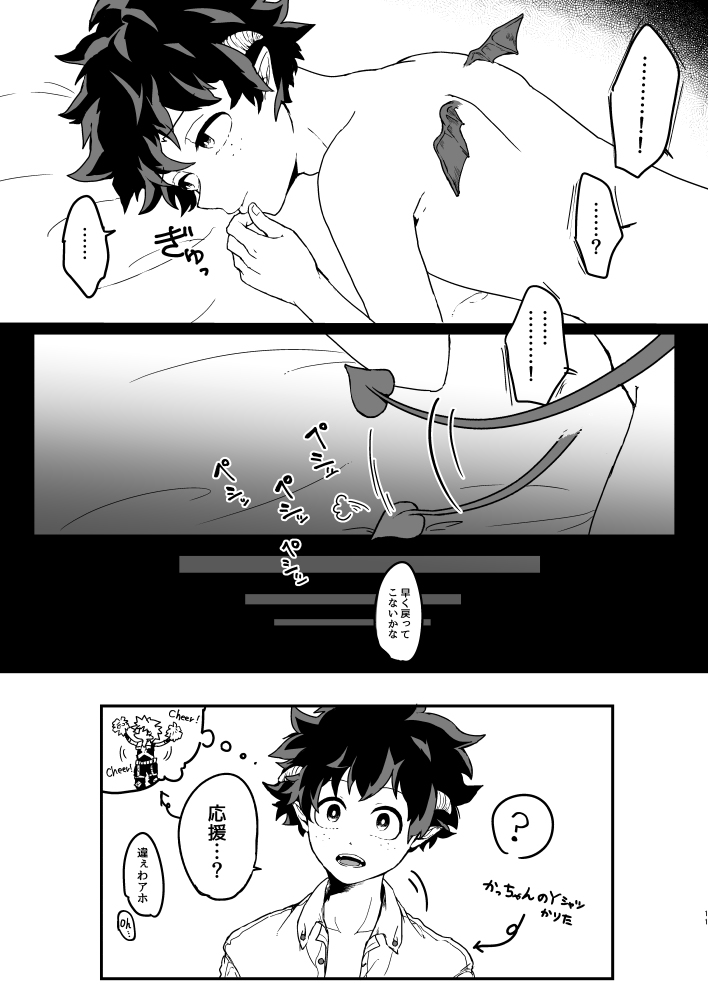 Onakaippai no Ai o Choudai page 9 full