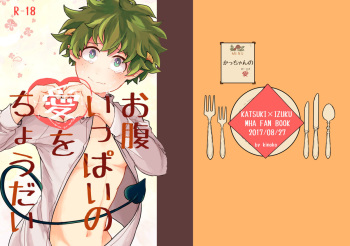 Onakaippai no Ai o Choudai cover