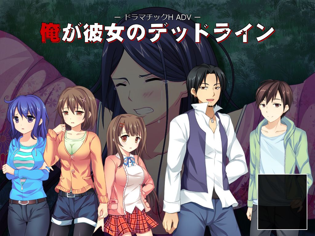 Ore ga Kanojo no Deadline page 7 full