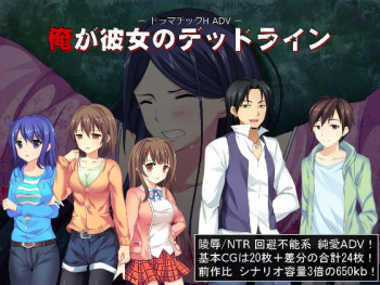 Ore ga Kanojo no Deadline cover