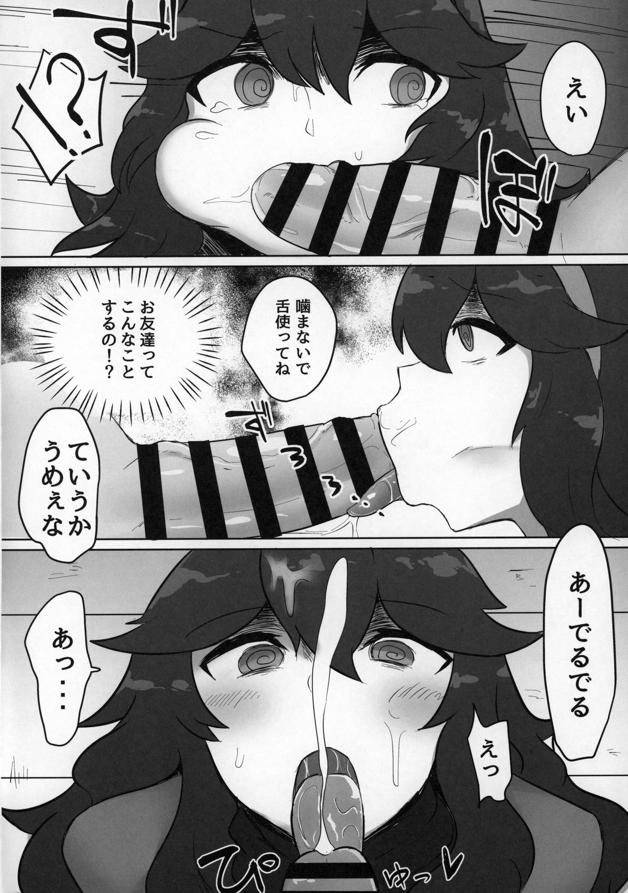 Occult Mania-chan ni Kouiu Kao Shite Hoshii Hon page 5 full