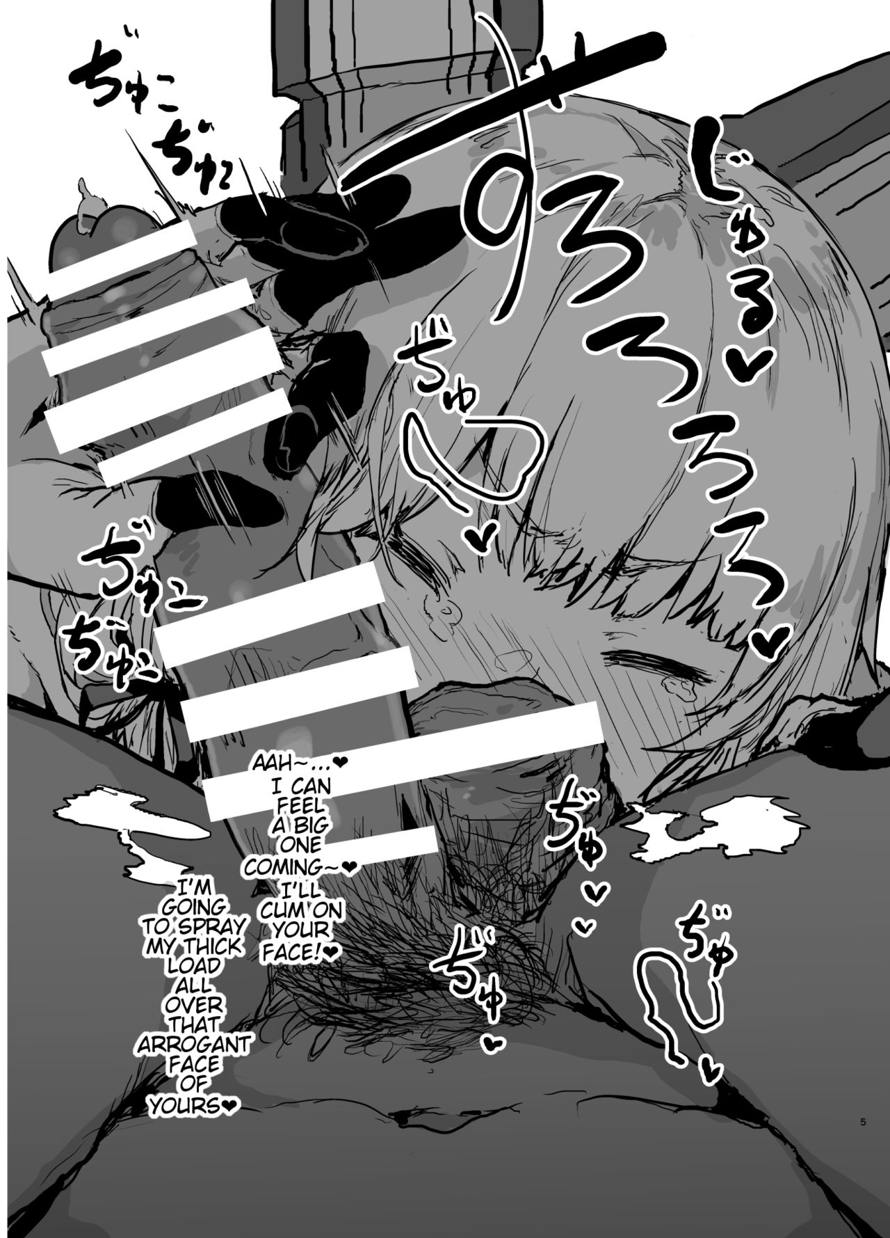 Murakumo Saimin Omakebon page 5 full