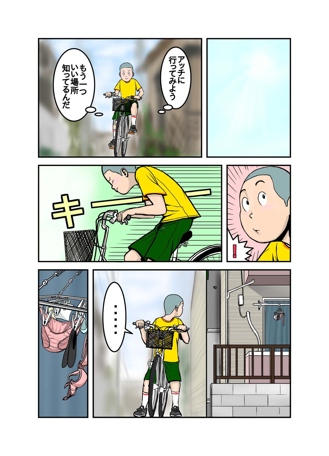 Ecchi na Onee-san no Shitagi no Nakami 1-4 page 4 full