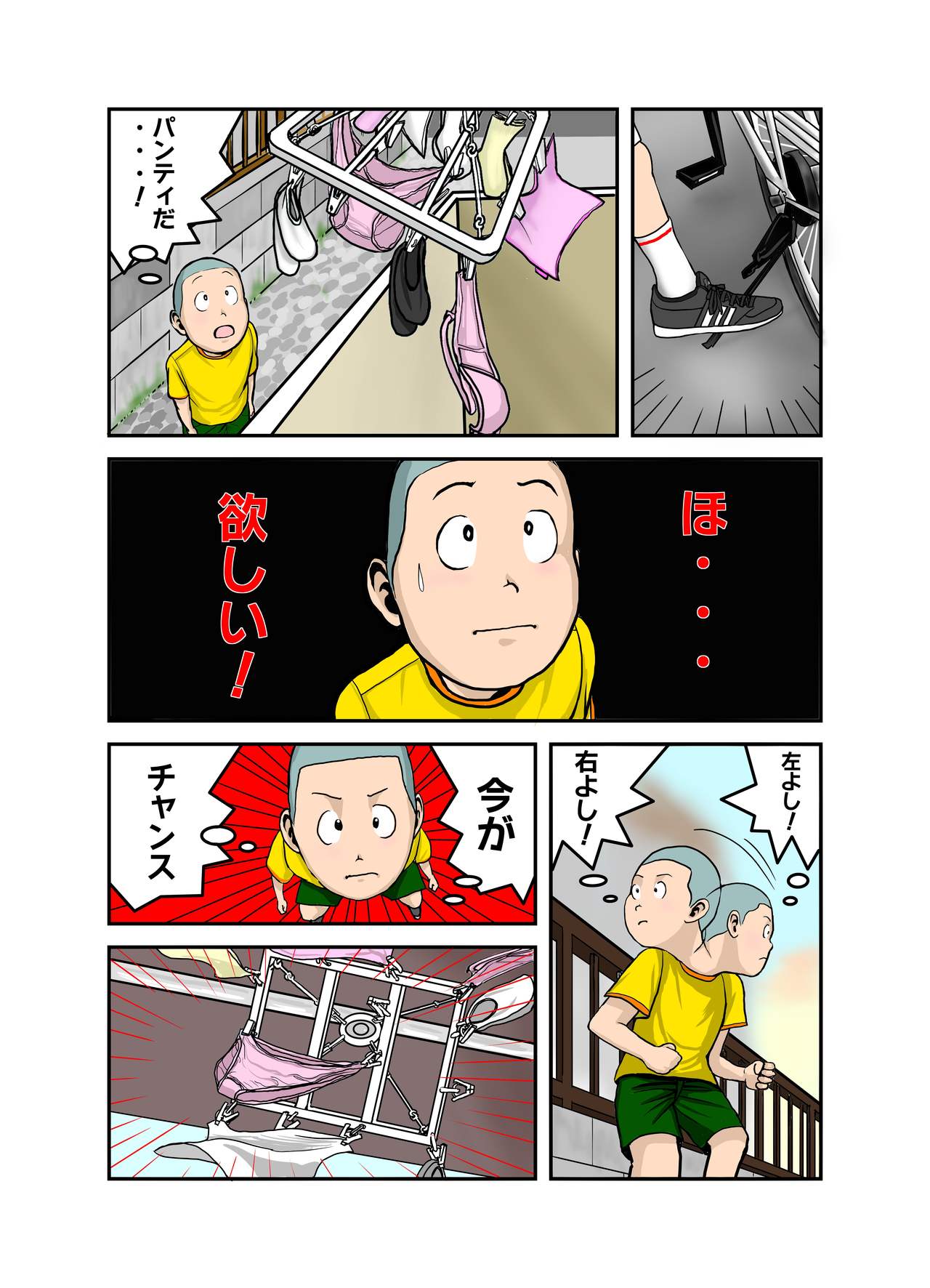 Ecchi na Onee-san no Shitagi no Nakami 1-4 page 5 full