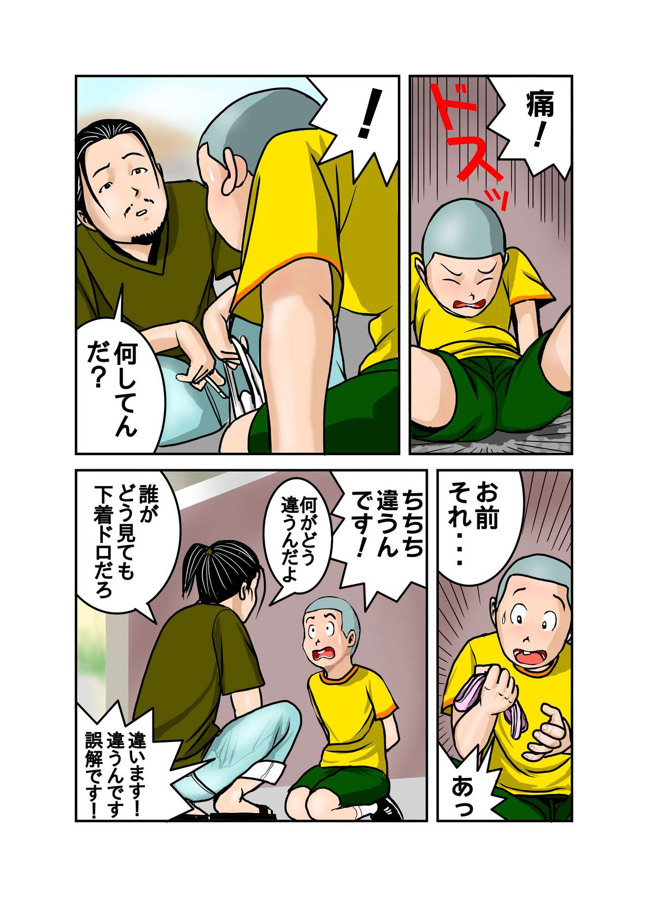 Ecchi na Onee-san no Shitagi no Nakami 1-4 page 7 full
