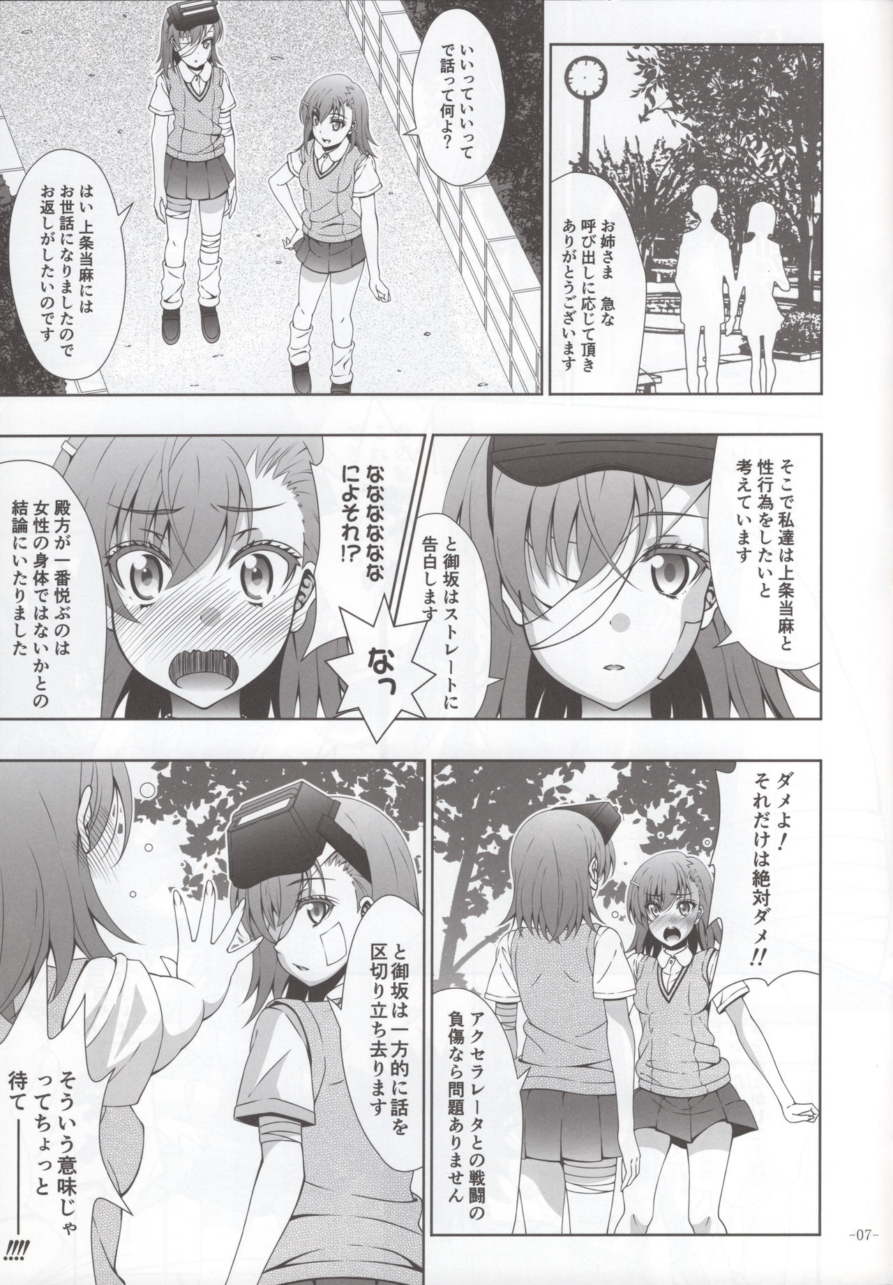 Sisters After page 5 full
