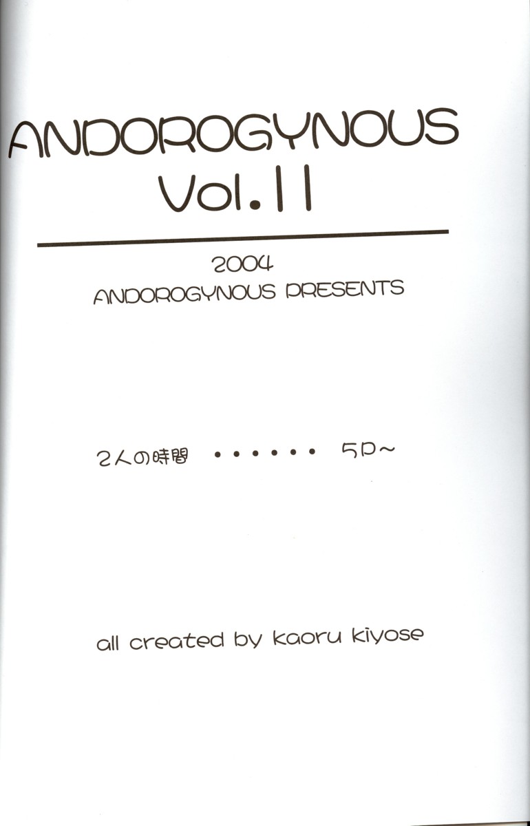 Andorogynous Vol. 11 page 3 full