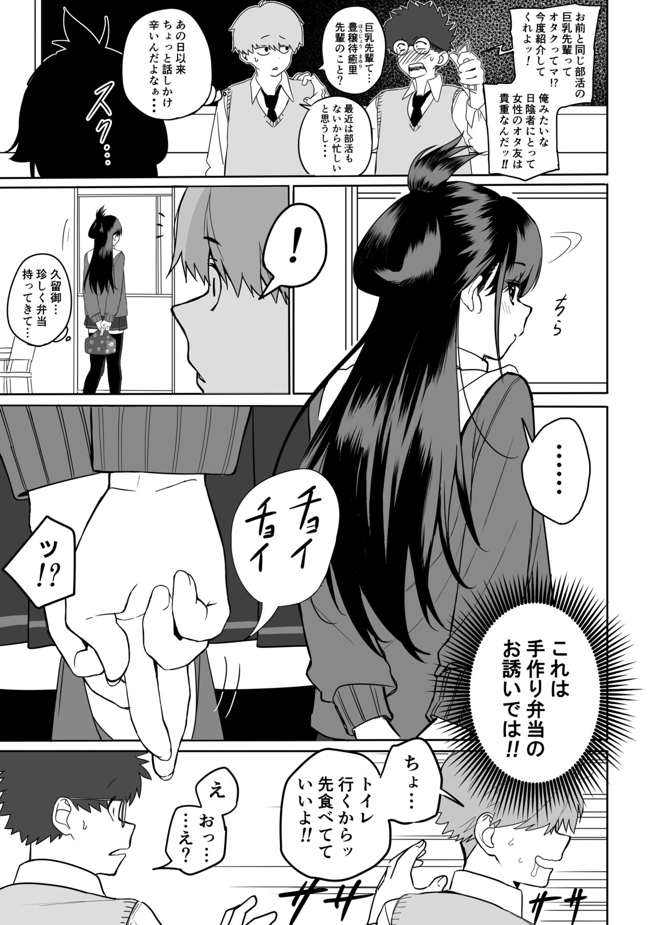 Itabasami na Wakachi Ai 2 page 3 full
