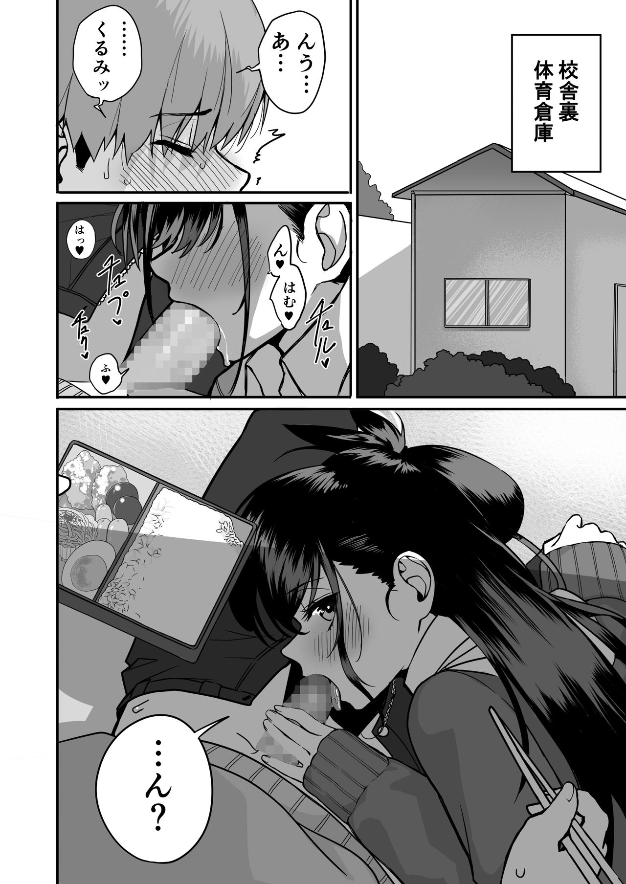 Itabasami na Wakachi Ai 2 page 4 full