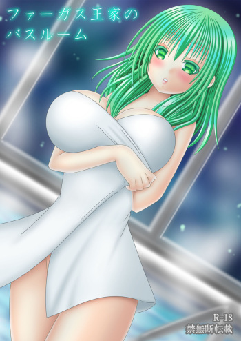 Faerghus Ouke no Bathroom cover