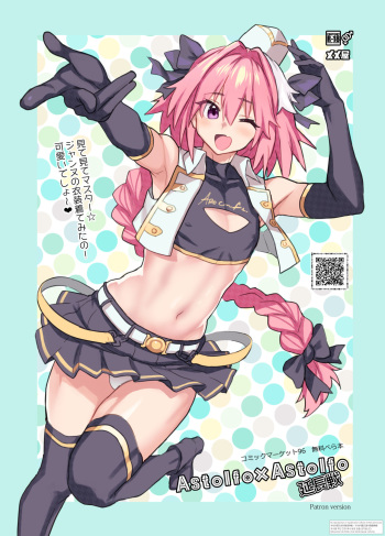 Astolfo x Astolfo Enchousen cover