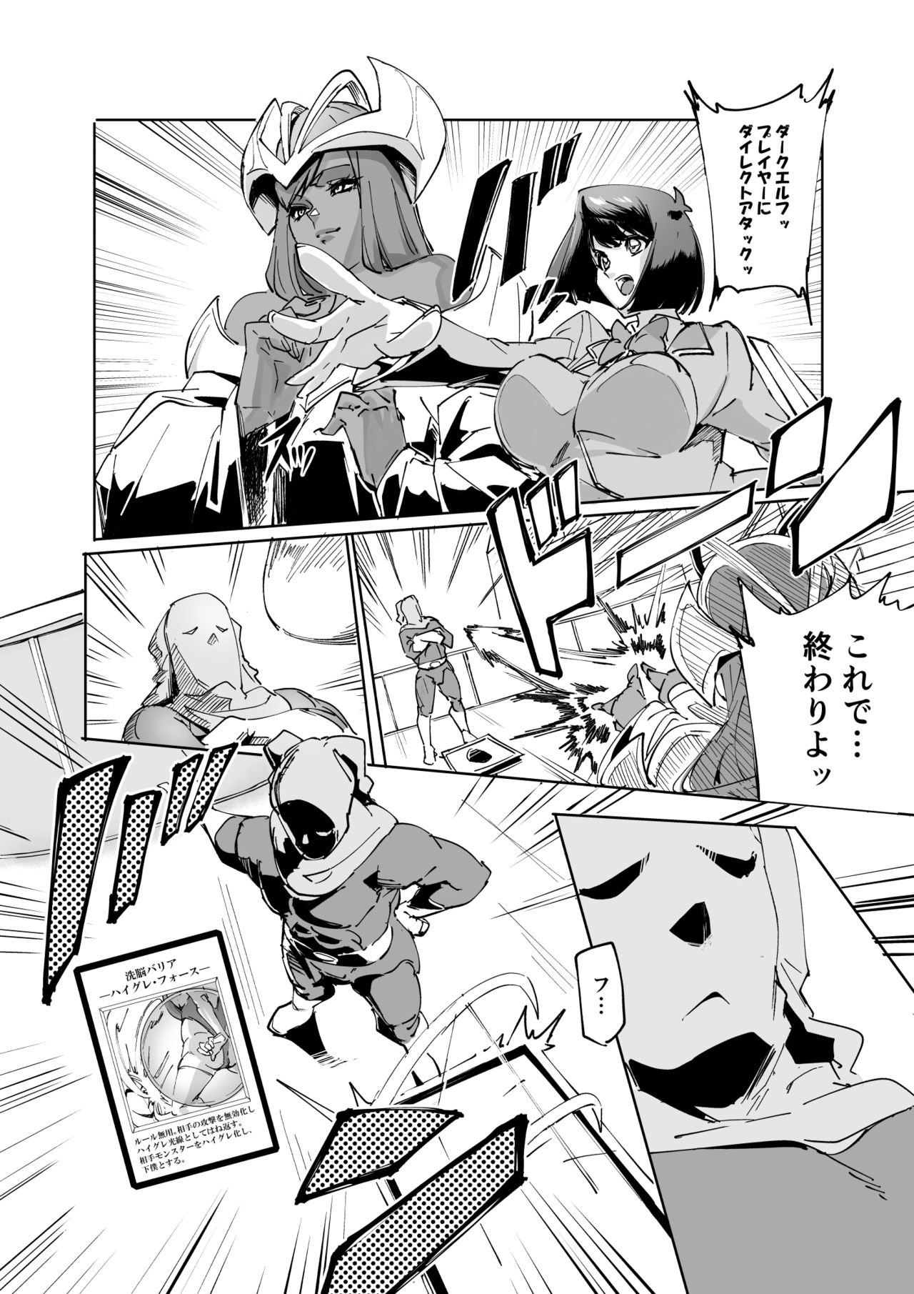 Mazaki Anzu, Haigure Sennou page 2 full