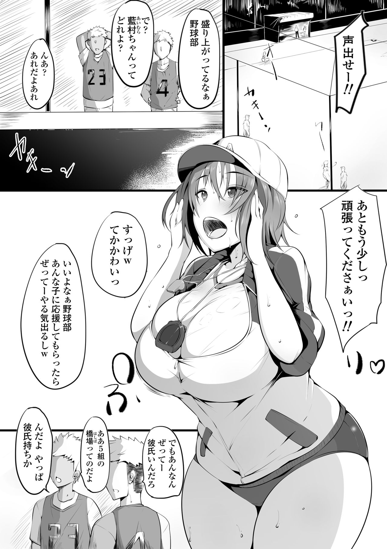 Tsuiran ~Manetorare~ page 2 full