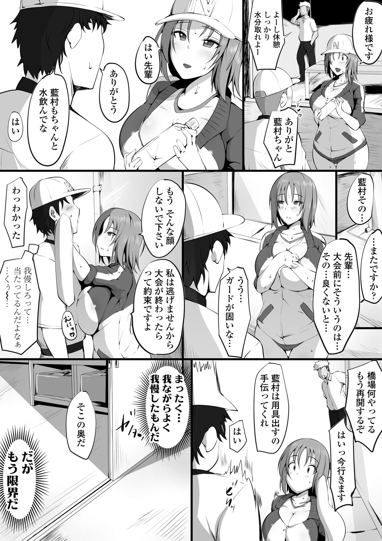 Tsuiran ~Manetorare~ page 3 full