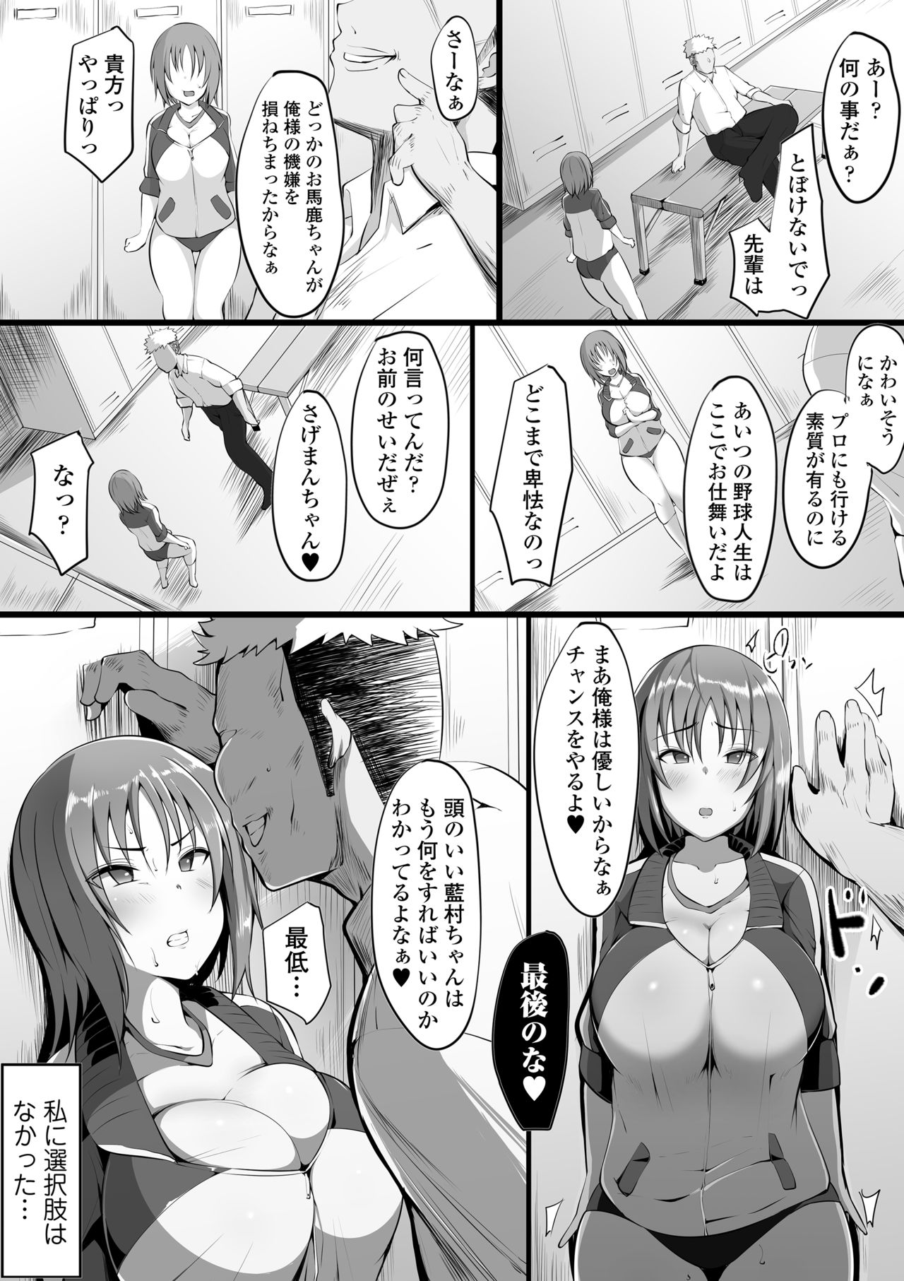 Tsuiran ~Manetorare~ page 7 full