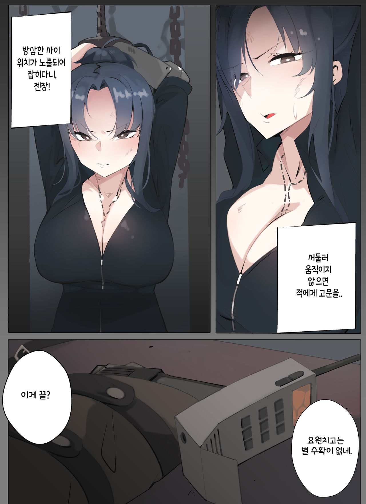 Code name Angelia page 3 full
