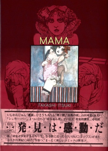 MAMA cover