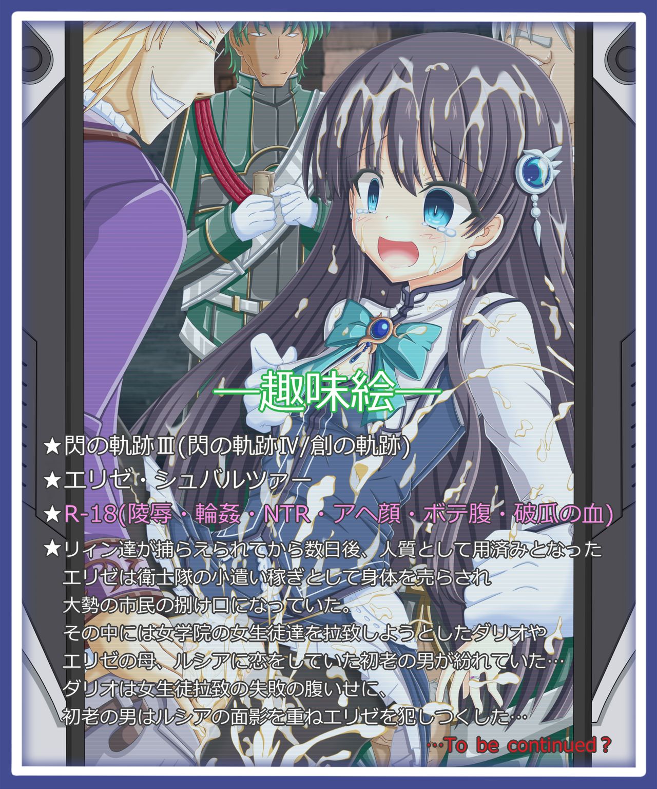 『重なる愛欲』エリゼ・シュバルツァー page 1 full