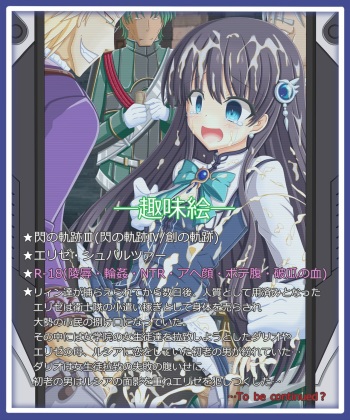 『重なる愛欲』エリゼ・シュバルツァー cover