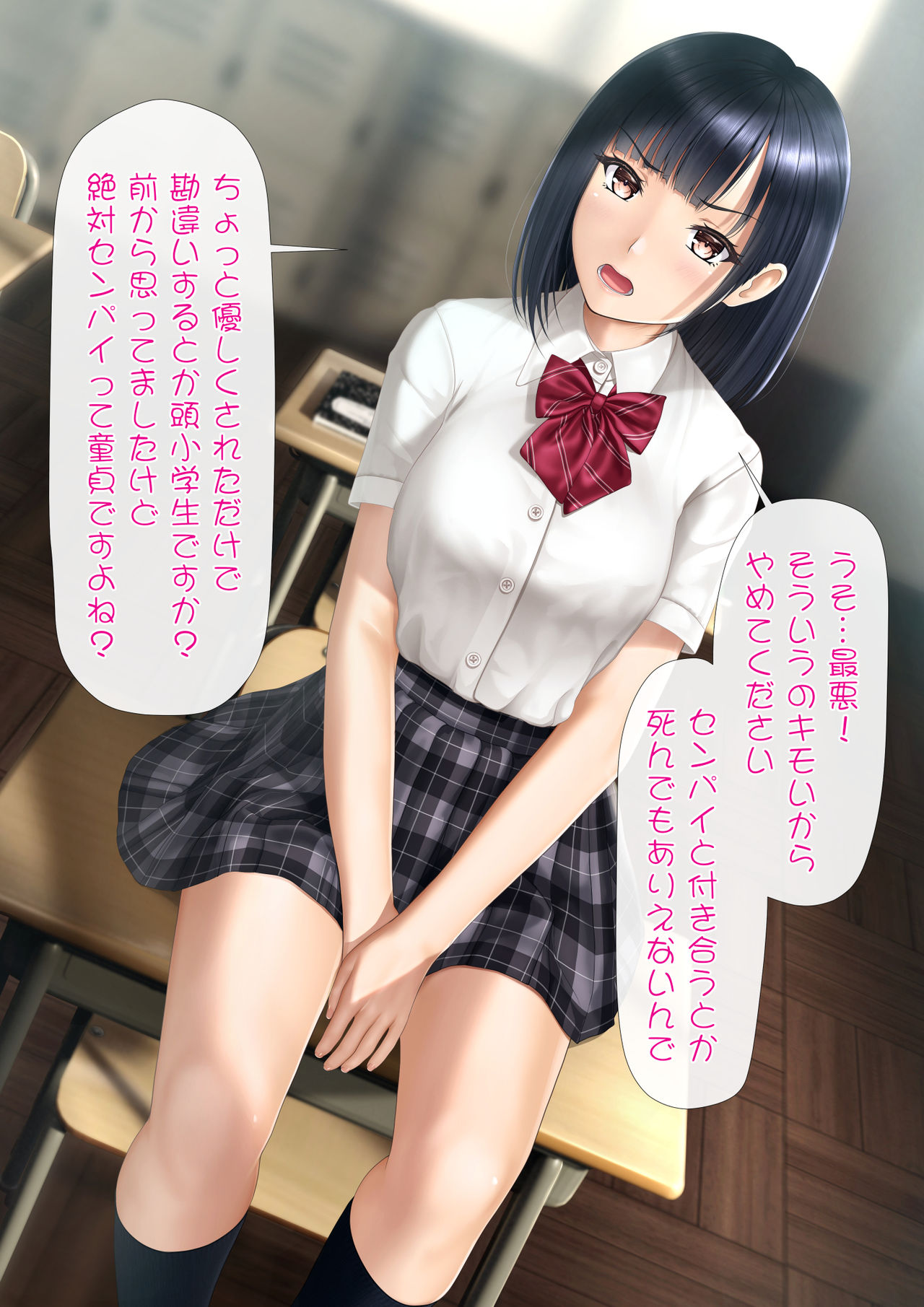 JK ni Choushou Sare Nagara Penis o Shigoita Boku page 2 full
