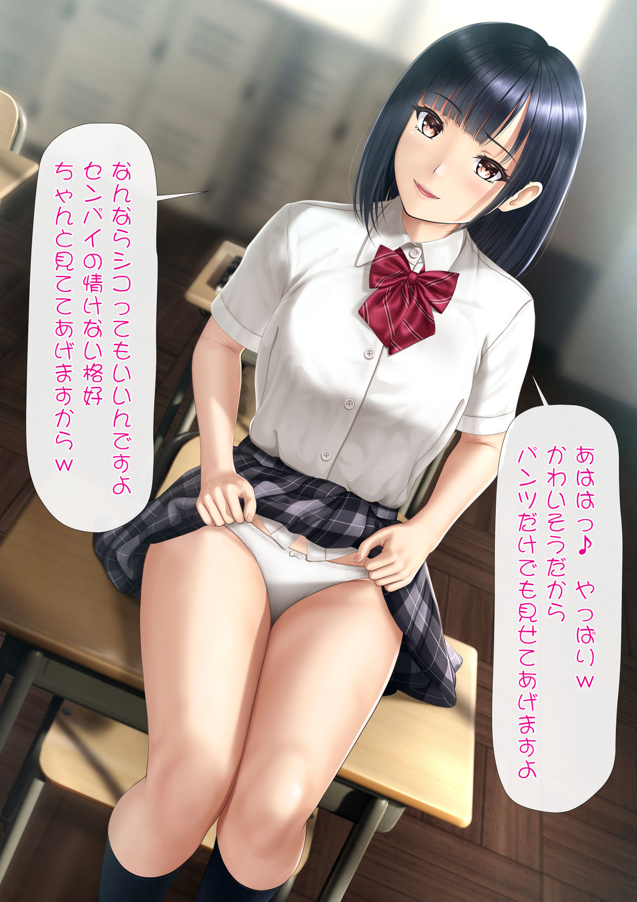JK ni Choushou Sare Nagara Penis o Shigoita Boku page 3 full