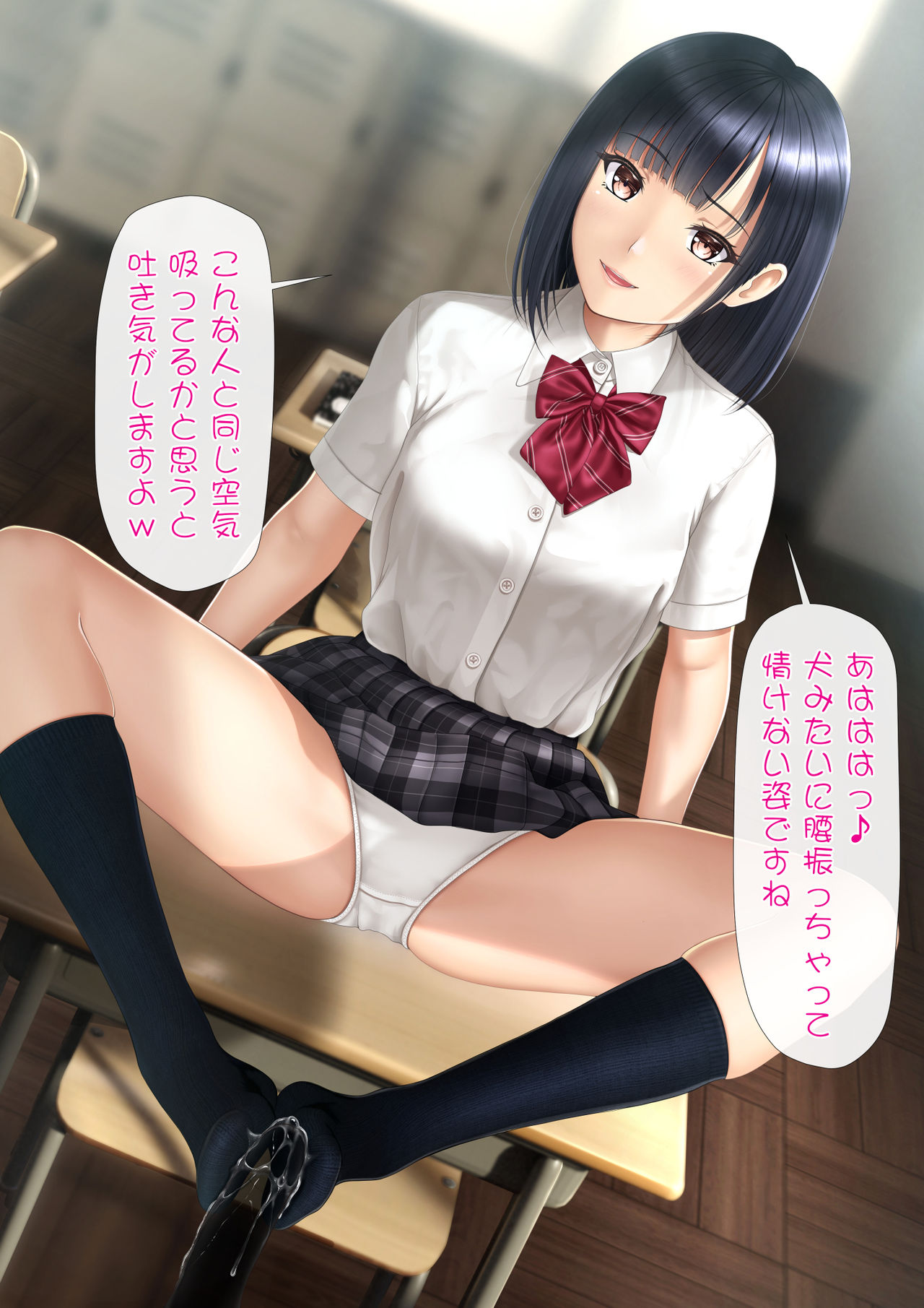 JK ni Choushou Sare Nagara Penis o Shigoita Boku page 6 full