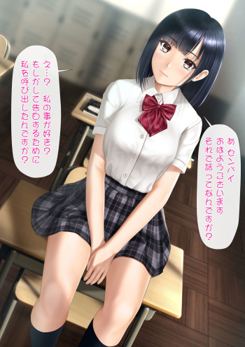 JK ni Choushou Sare Nagara Penis o Shigoita Boku cover