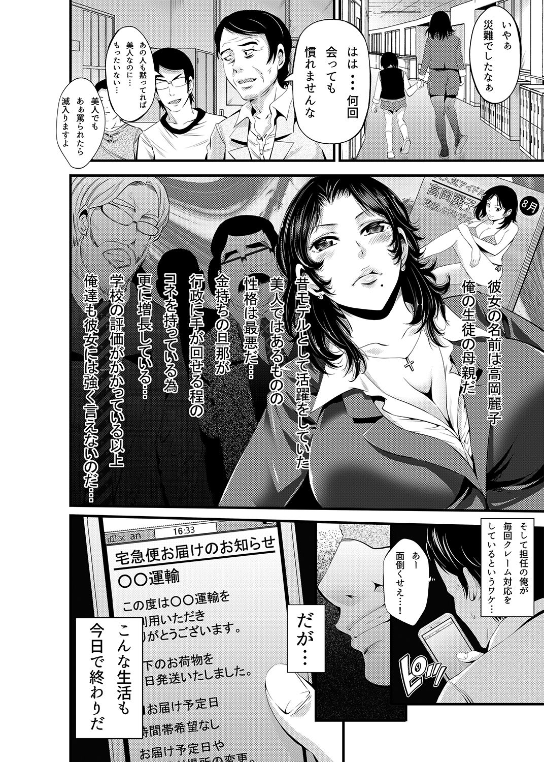 Hitozuma Netorare Sex Life page 3 full