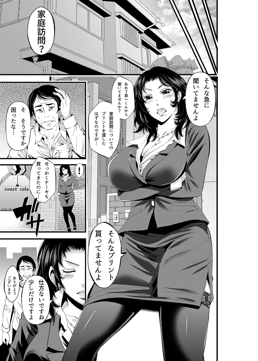 Hitozuma Netorare Sex Life page 4 full