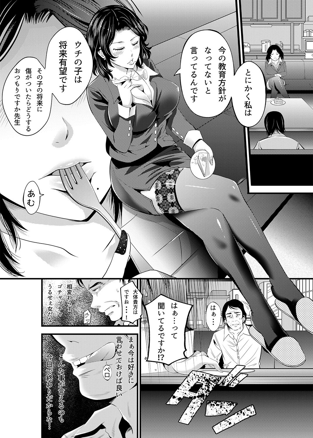 Hitozuma Netorare Sex Life page 5 full