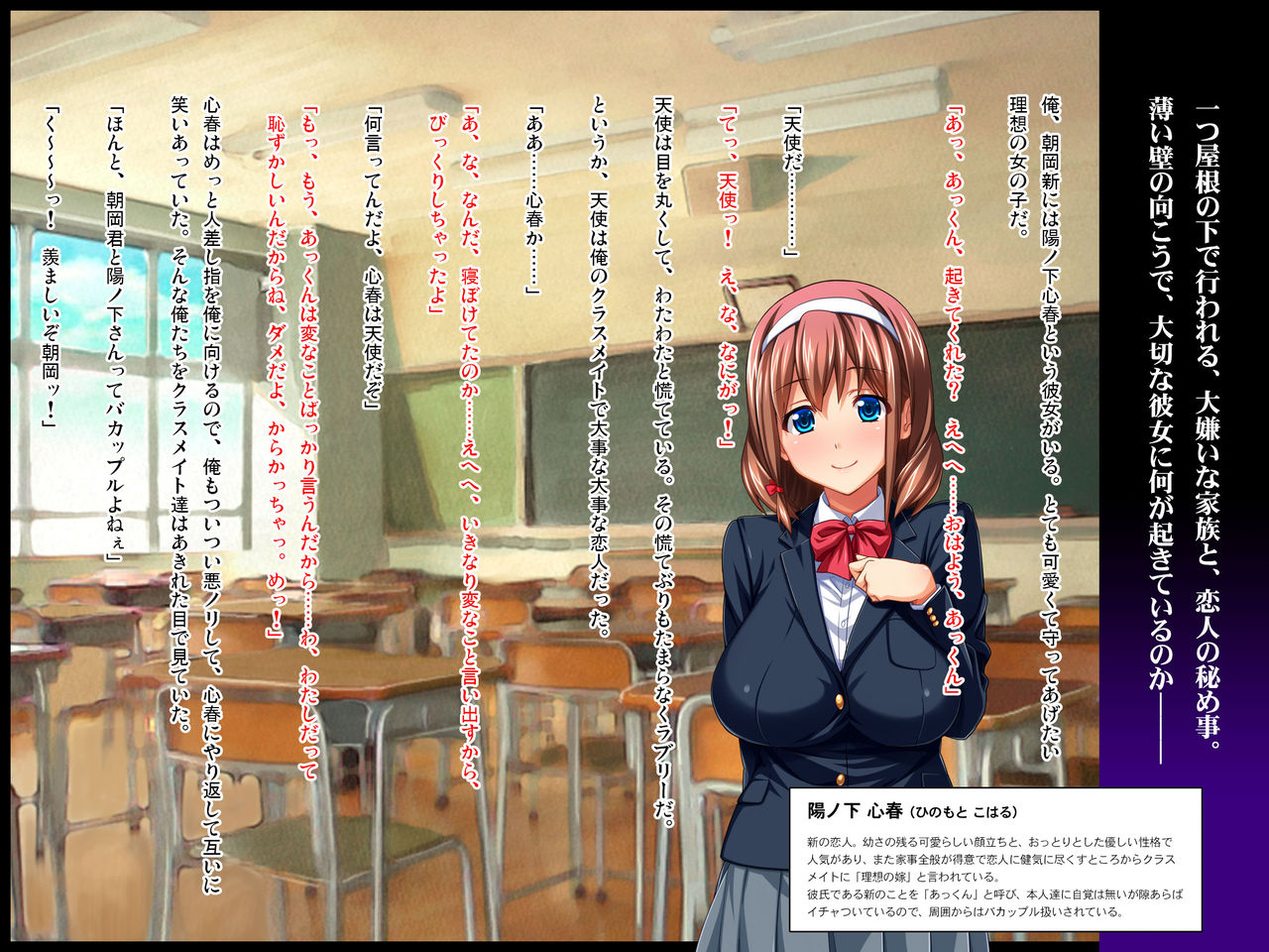 Kedamono-tachi no Sumu Ie de ~Daikirai na Saitei Kazoku to Kanojo to no Netorare Doukyo Seikatsu~ Zenpen page 8 full