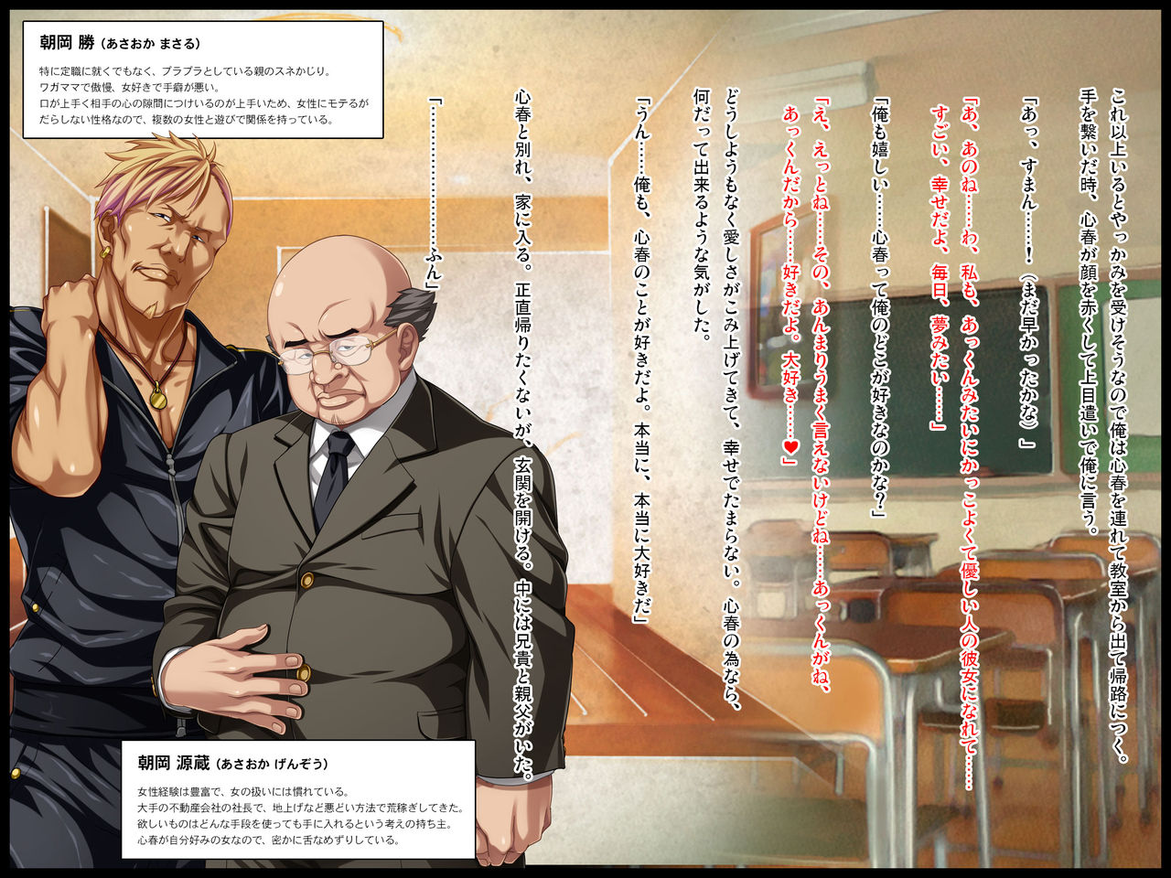 Kedamono-tachi no Sumu Ie de ~Daikirai na Saitei Kazoku to Kanojo to no Netorare Doukyo Seikatsu~ Zenpen page 9 full