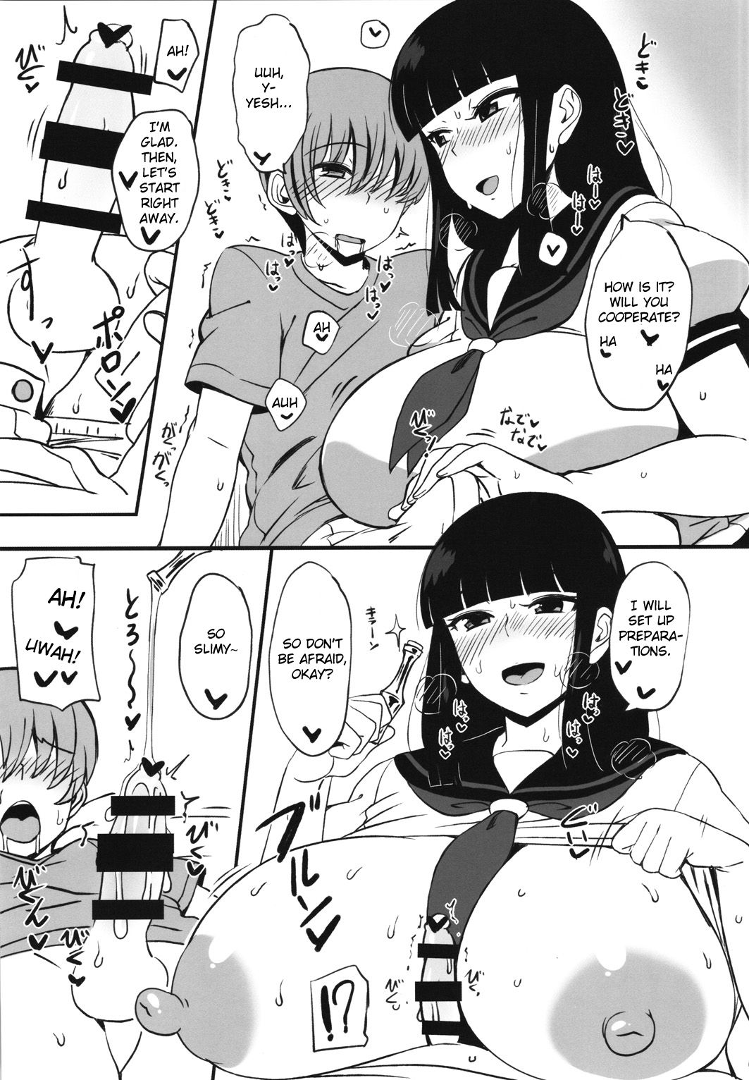Kuro no Gishiki page 6 full