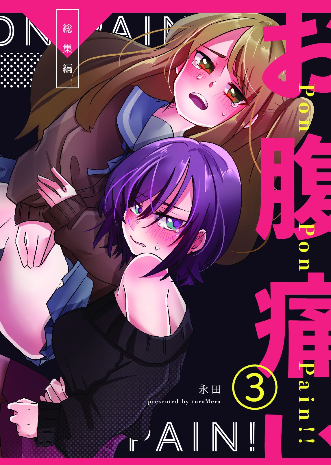 Onaka Itai! 3 page 1 full