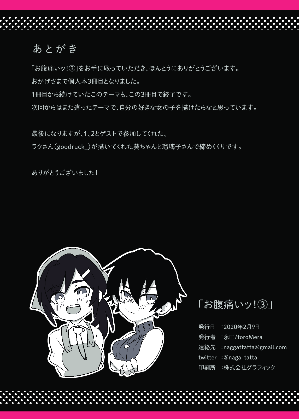 Onaka Itai! 3 page 9 full